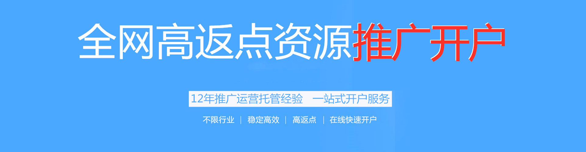 巴青竞价开户推广